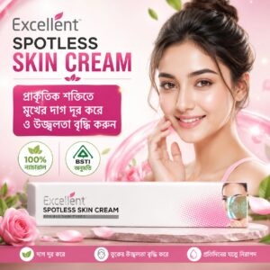 🌸 Excellent Spotless Skin Cream ✨ ✅ মুখের দাগছোপ কমাতে সহায়ক ত্বকের উজ্জ্বলতা বৃদ্ধিতে সহায়ক